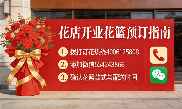 重庆大渡口区花店订开业花篮怎么订? 重庆大渡口区花店