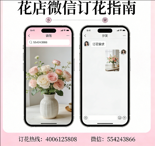 重庆大渡口区花店微信怎么订花 重庆大渡口区花店