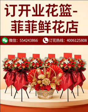 重庆大渡口区订开业花篮