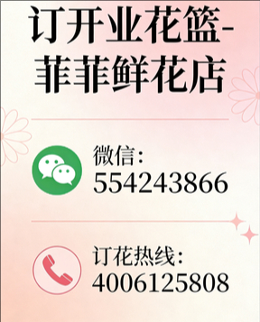 重庆大渡口区订开业花篮